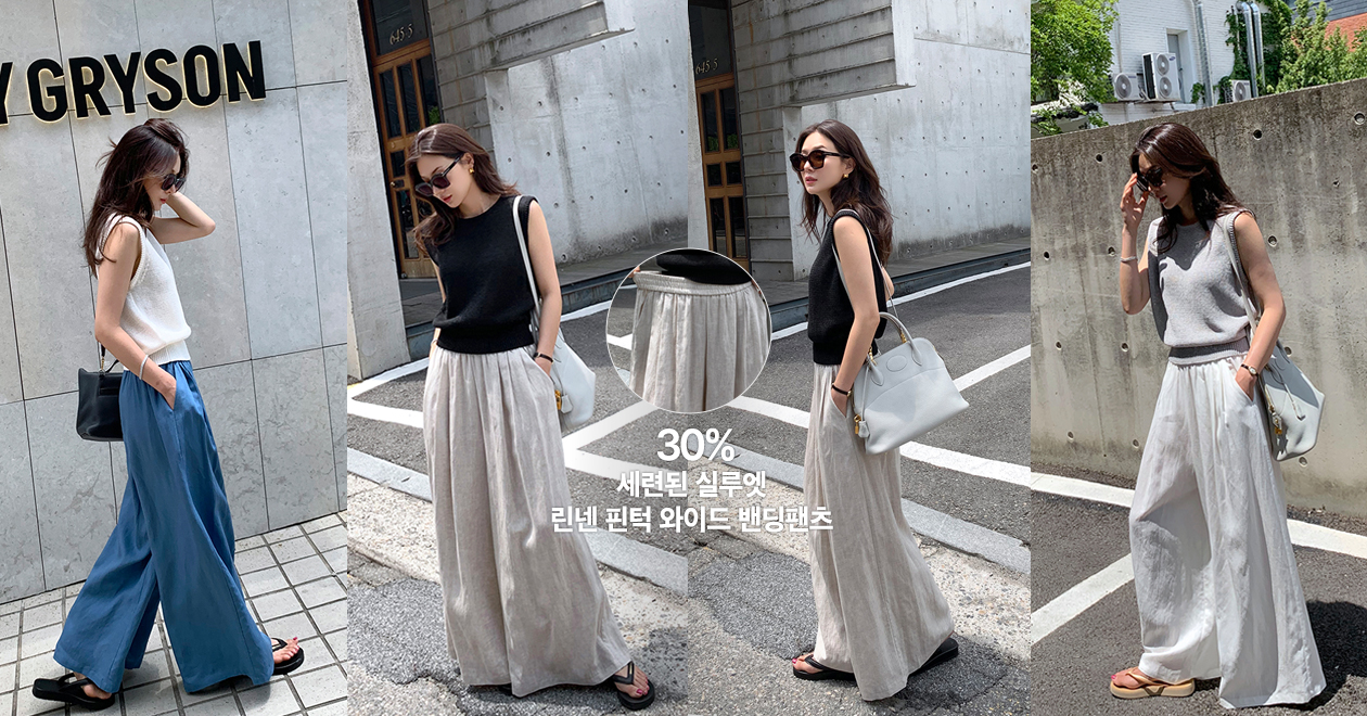 린넨 핀턱 와이드 밴딩팬츠