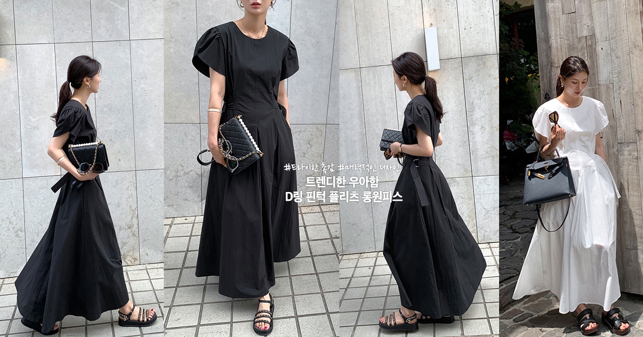 D링 핀턱 플리츠 롱 원피스