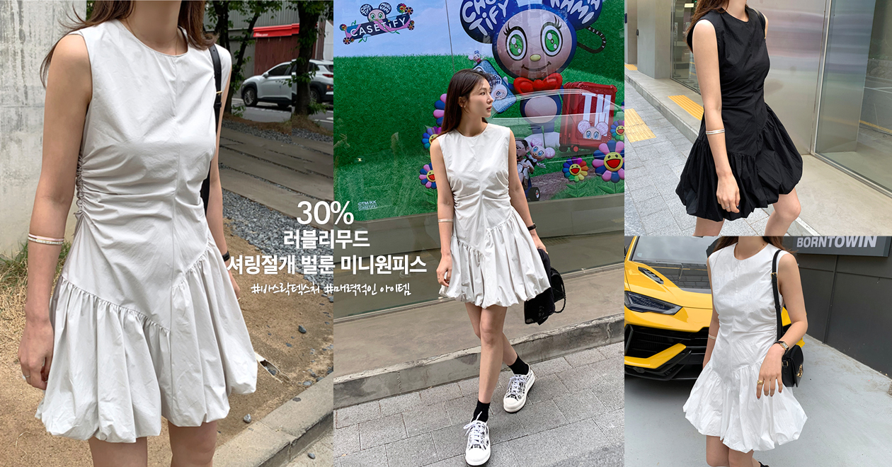 셔링 절개 벌룬 미니 원피스