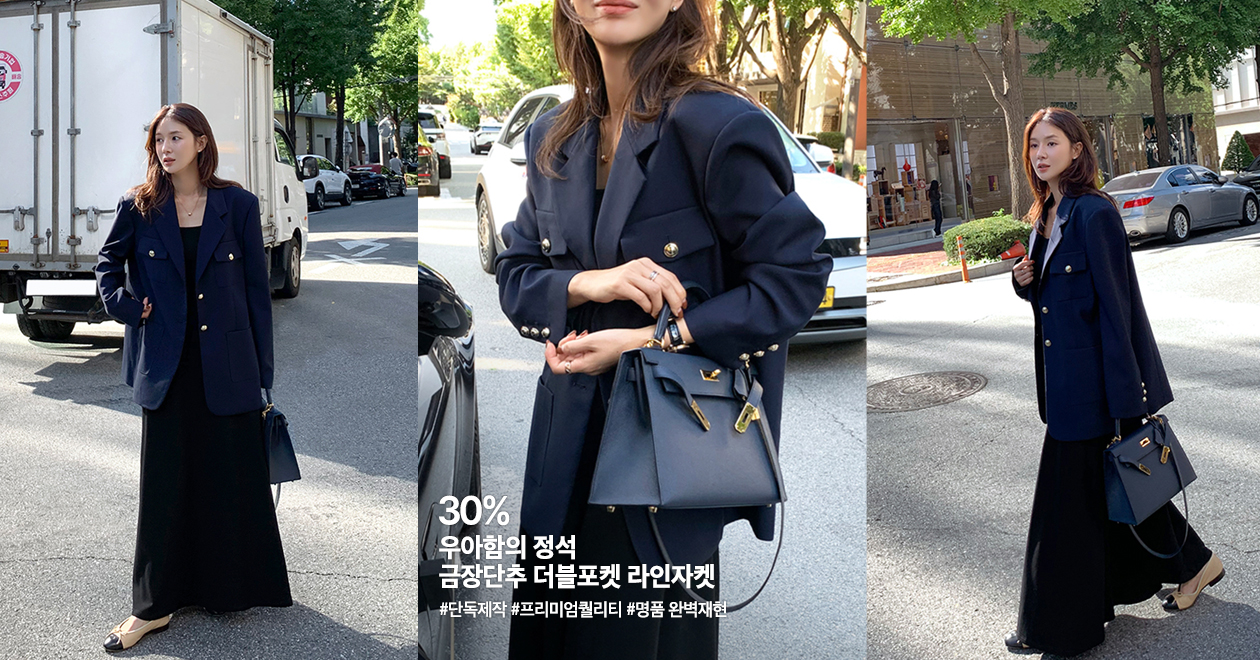 금장단추 더블포켓 라인자켓