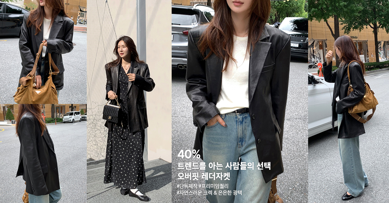 오버핏 레더자켓