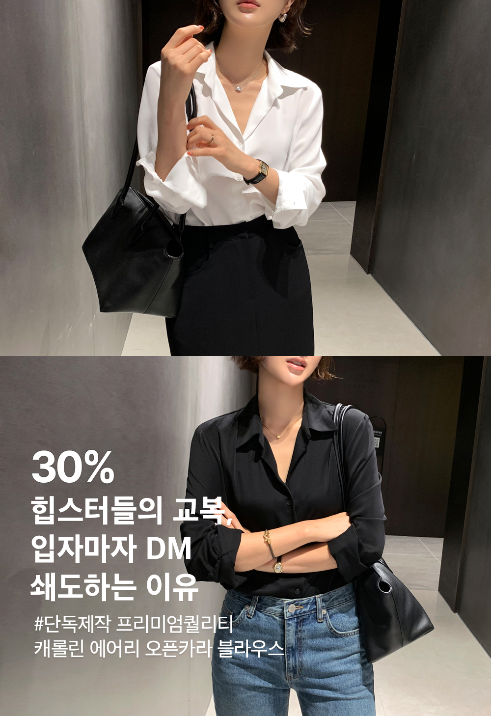 오픈카라블라우스