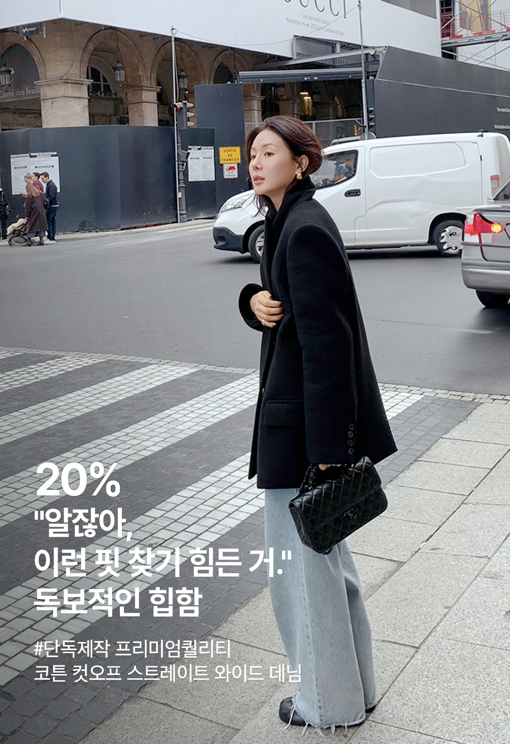 컷오프데님