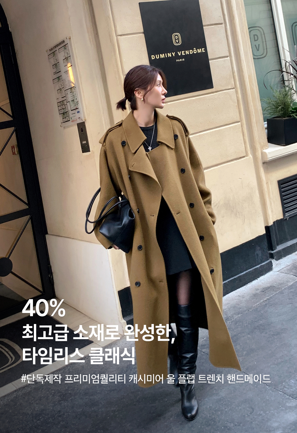 플랩트렌