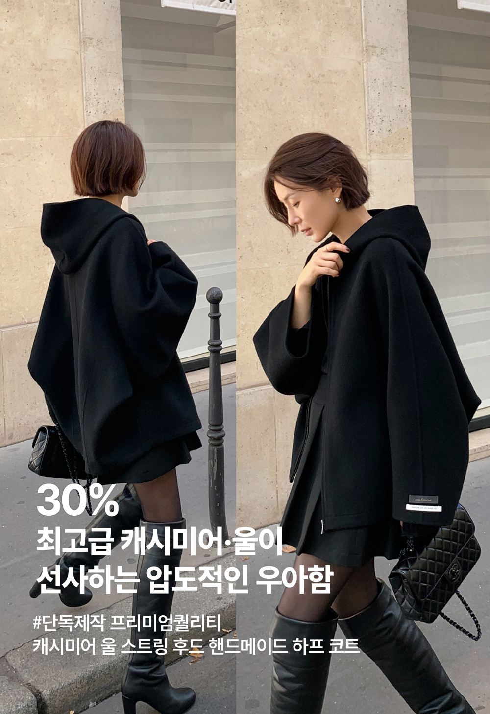 후드하프코트