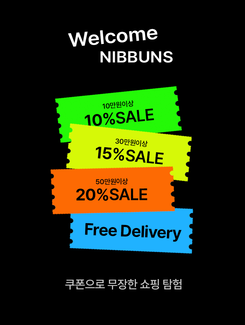 쿠폰 원정대