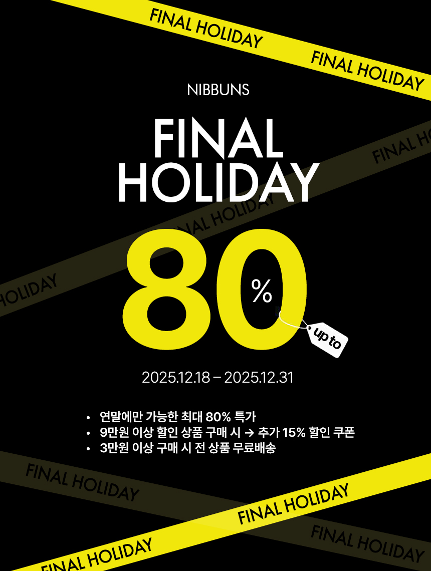 FINAL HOLIDAY 블랙