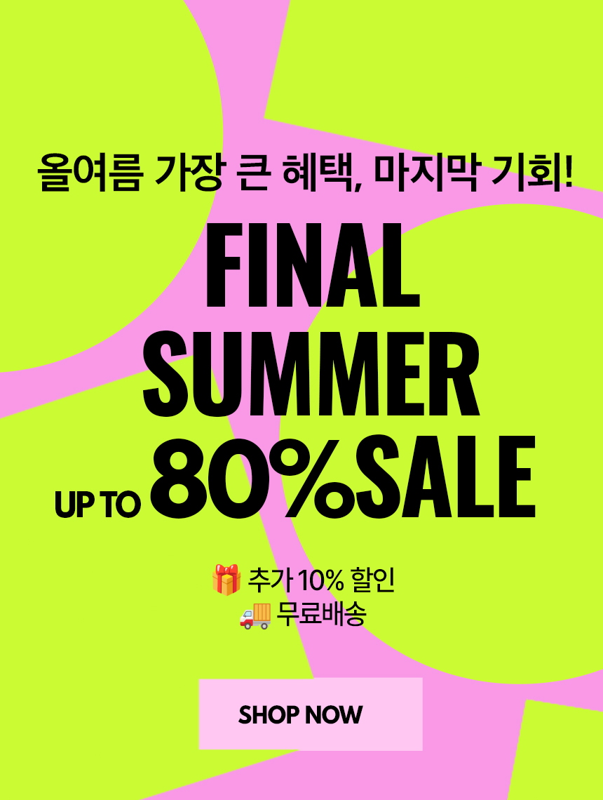 창고세일