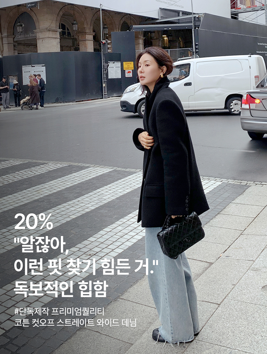 컷오프 데님