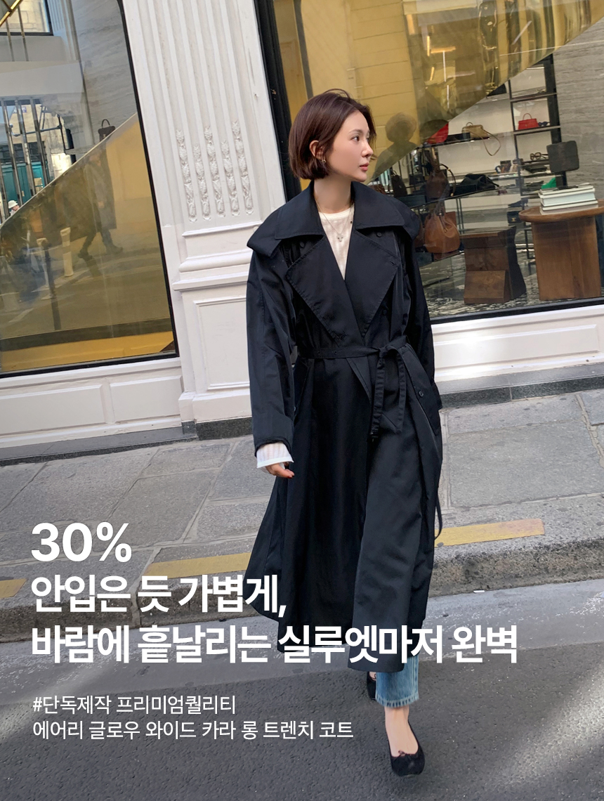 트렌치