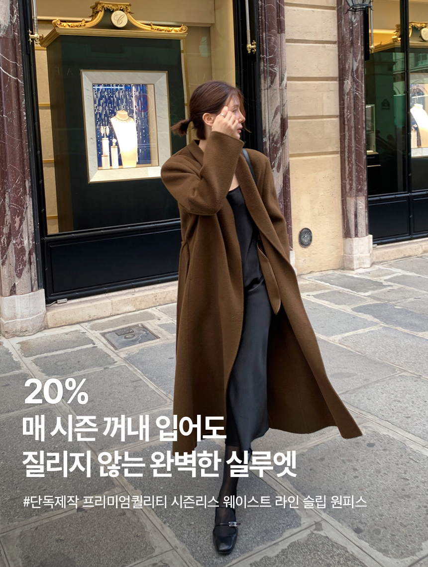 원피스