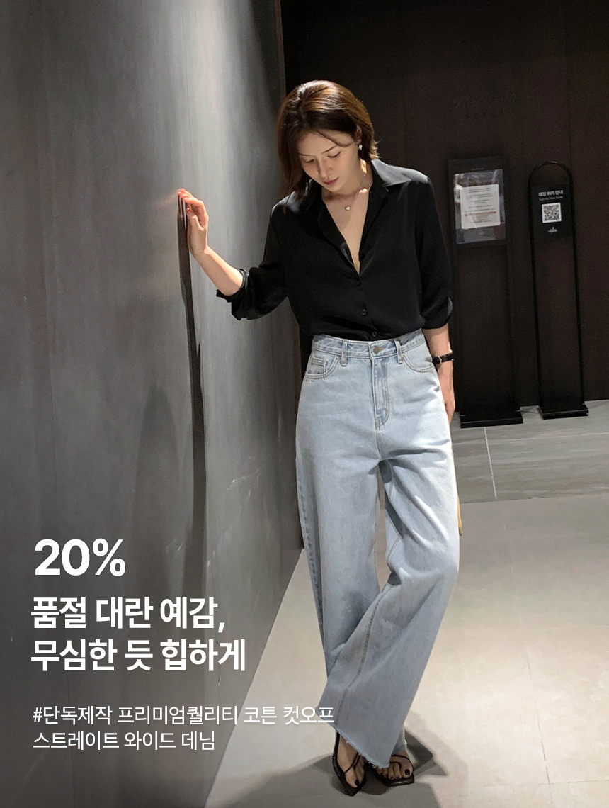 컷오프 데님