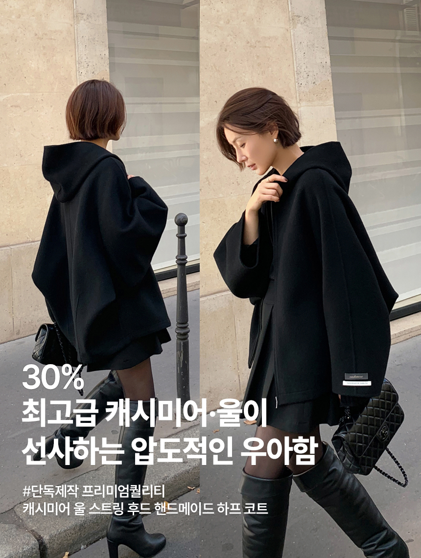 후드하프코
